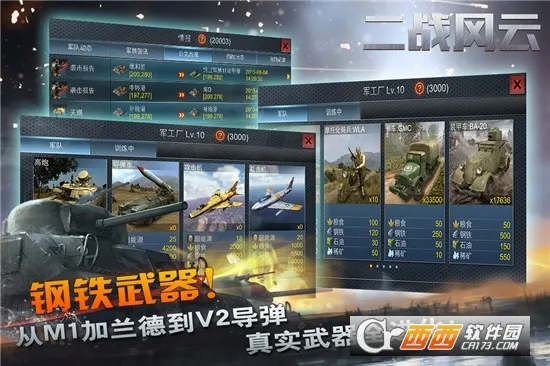 ��ս����2�ƽ��������Դv3.3.61 �ٷ������ͼ