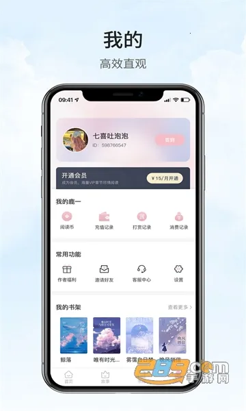 ¹һ��ѧ(С˵�Ķ�ƽ̨)v1.0.0 �ٷ������ͼ