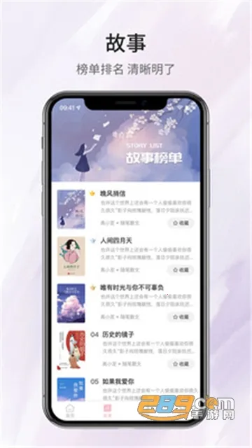 ¹һ��ѧ(С˵�Ķ�ƽ̨)v1.0.0 �ٷ������ͼ