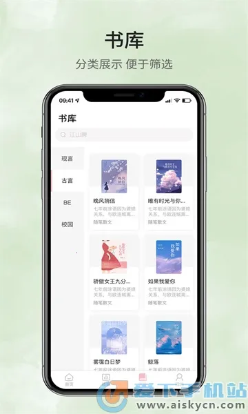 ¹һ��ѧ(С˵�Ķ�ƽ̨)v1.0.0 �ٷ������ͼ