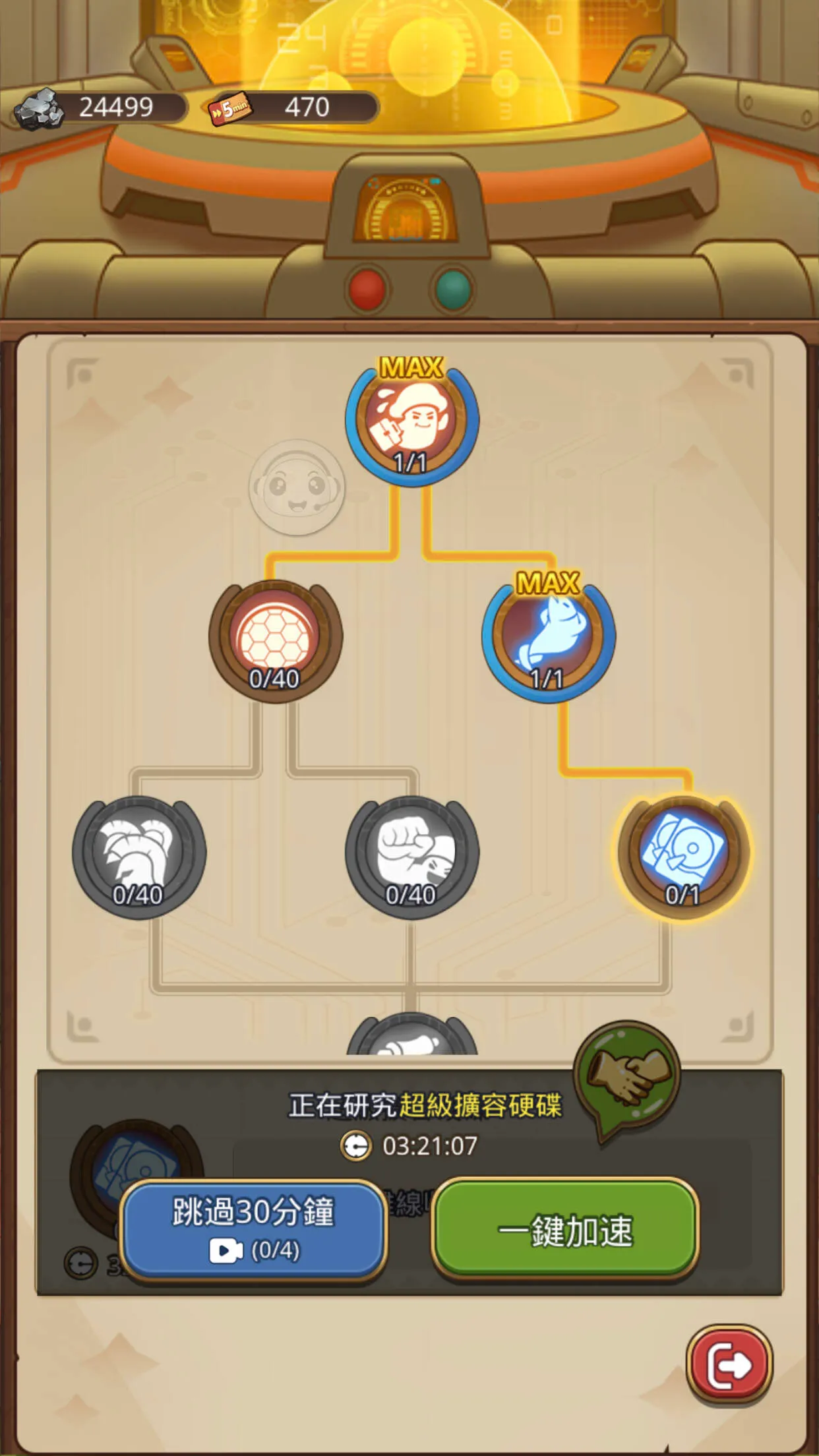 菇勇者传说破解版 菇勇者传说破解版