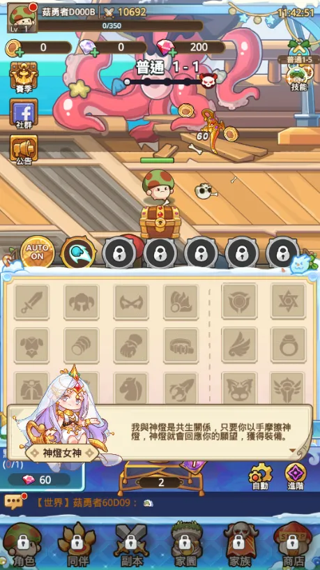 �����ߴ�˵�ƽ��v3.1.12 �ֻ����ͼ