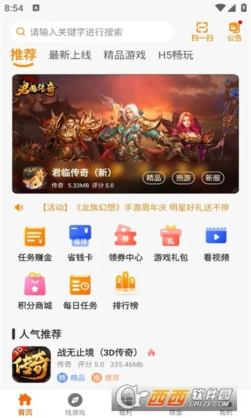 ���º���2026���ذ�װv2.1-build20240221 �ֻ����ͼ