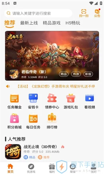 虎月盒子2026下载安装 虎月盒子2026下载安装