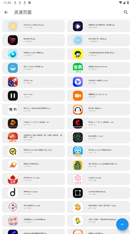 �ڱ���(��Դ�ۺ�ƽ̨)v1.1.3 �ֻ����ͼ