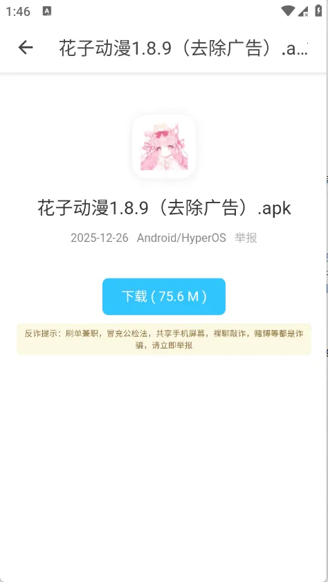 �ڱ���(��Դ�ۺ�ƽ̨)v1.1.3 �ֻ����ͼ