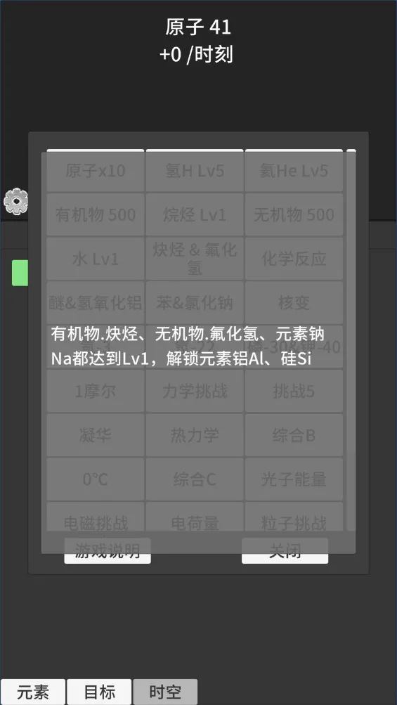 ԭ�ӱ�������v0.93 �ֻ����ͼ