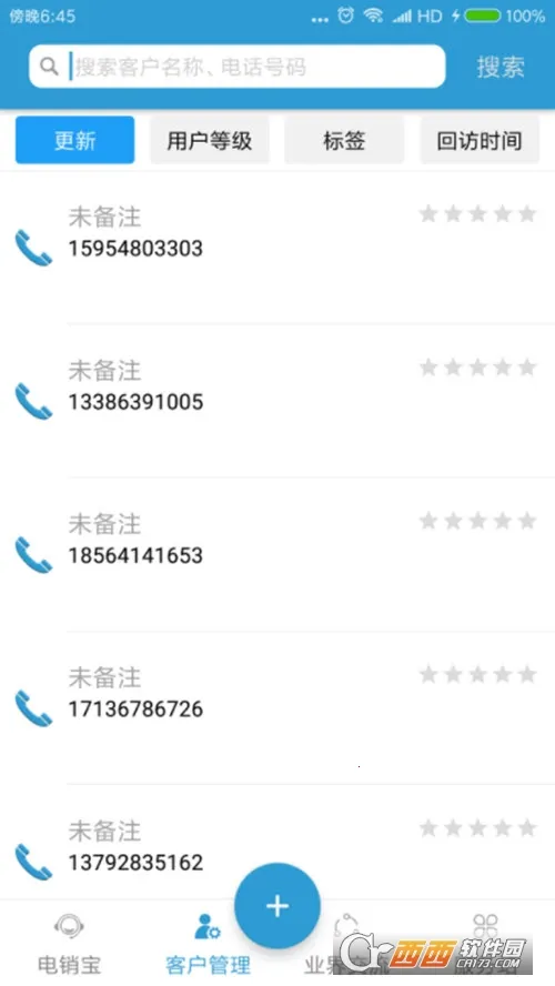 ������(�����칫����)v5.8.0 �ֻ����ͼ