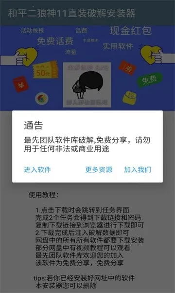 ������ֱװ��(�Լ���������)v1.0 �ٷ������ͼ