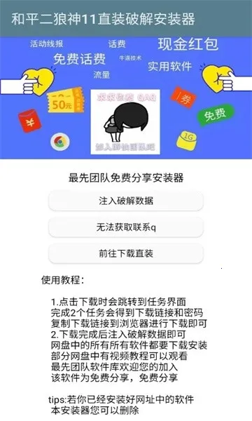 ������ֱװ��(�Լ���������)v1.0 �ٷ������ͼ