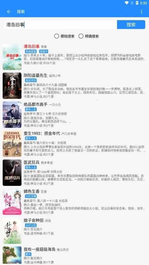 ��ī��(С˵�Ķ�����)v2.1.2 ��׿���ͼ