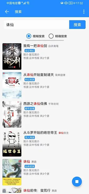 衍墨轩(小说阅读软件) 衍墨轩(小说阅读软件)