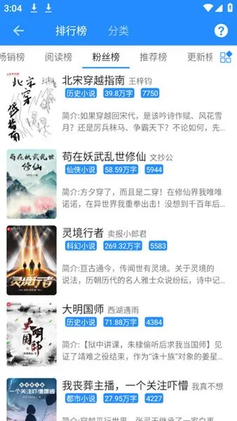 衍墨轩(小说阅读软件) 衍墨轩(小说阅读软件)