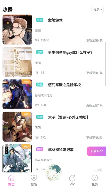 YamiFM��׿���ֻ���v2.0 ��Ѱ��ͼ