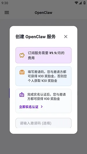 yAgent(���ܴ�������)v1.1.4 ��׿���ͼ