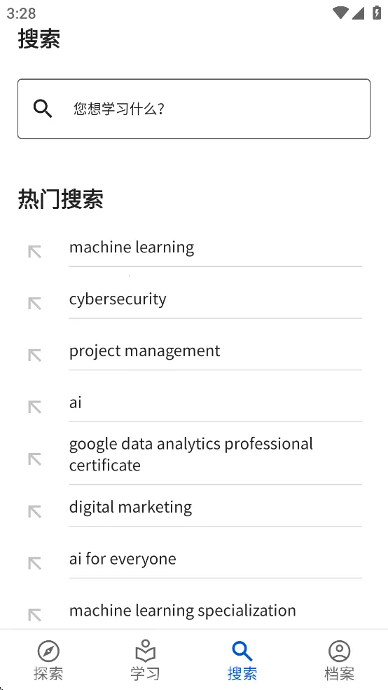 Coursera(���߽�������)v5.20.0 �ֻ����ͼ