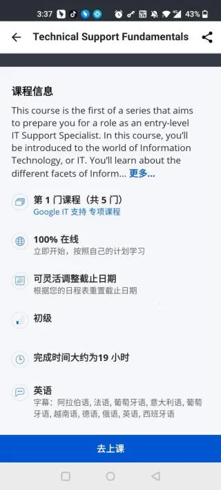 Coursera(在线教育软件) Coursera(在线教育软件)