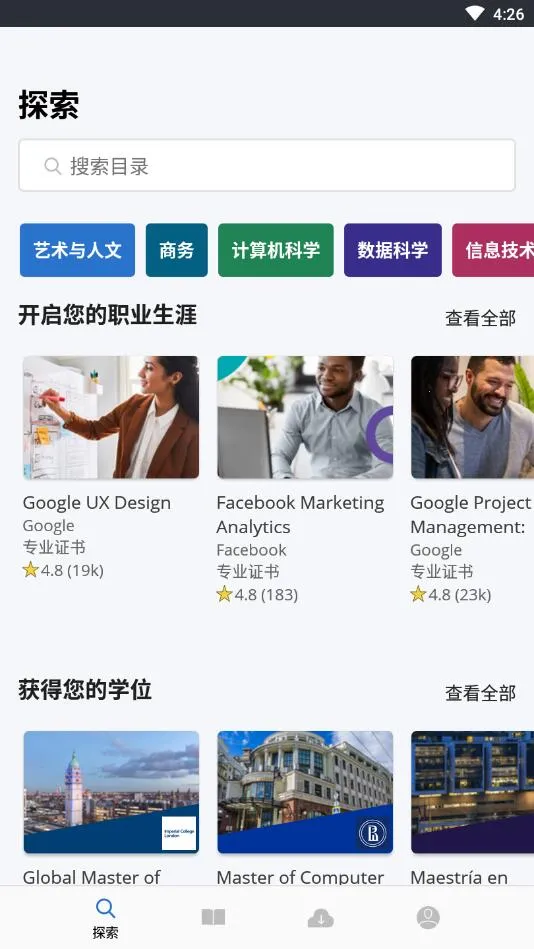 Coursera(���߽�������)v5.20.0 �ֻ����ͼ