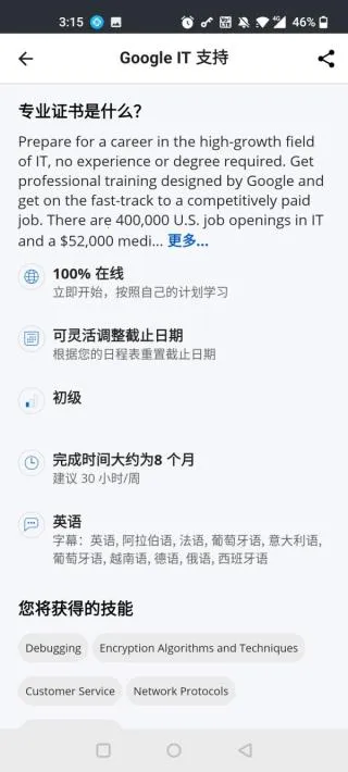 Coursera(在线教育软件) Coursera(在线教育软件)