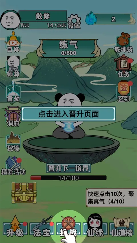 重生之我是大反派免广告下载 重生之我是大反派免广告下载