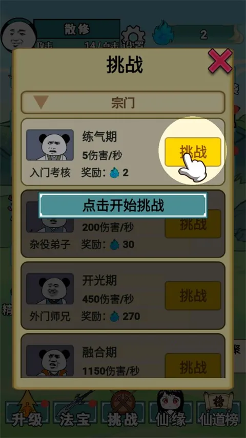 重生之我是大反派免广告下载 重生之我是大反派免广告下载