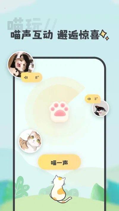 ����(�����罻����)v1.0.2 ��Ѱ��ͼ