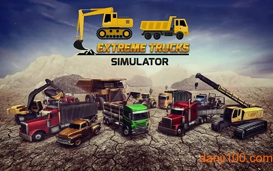 极限卡车模拟器中文版下载 极限卡车模拟器中文版下载