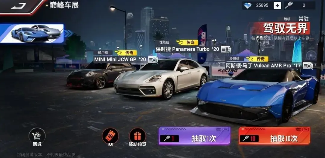 巅峰极速2026官方正版 巅峰极速2026官方正版