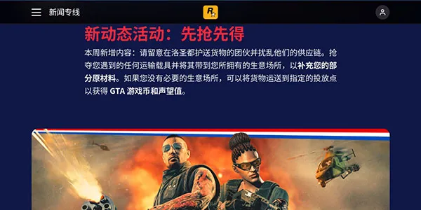 Rockstar Games Gallery(R����Ϸƽ̨)v1.0 �ٷ������ͼ