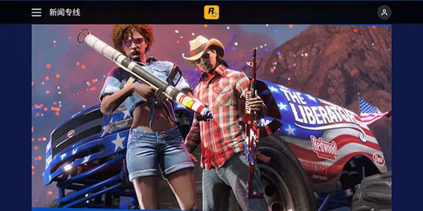 Rockstar Games Gallery(R����Ϸƽ̨)v1.0 �ٷ������ͼ