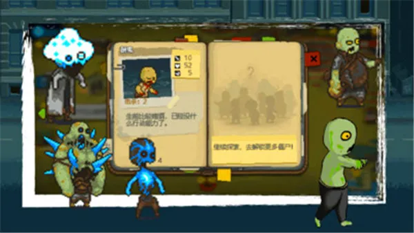 ȫ��ʬ��ս�ƽ�����ò˵�v4.3.4 ��Ѱ��ͼ