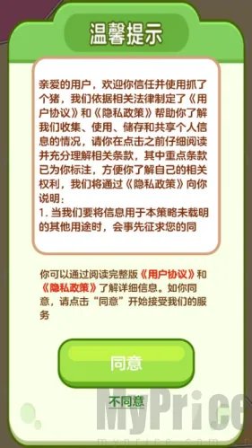 抓了个猪2026官方最新版本 抓了个猪2026官方最新版本