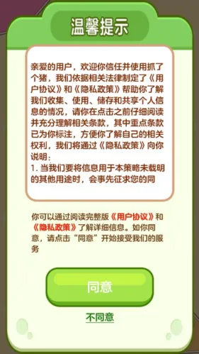 ץ�˸���2026�ٷ����°汾v1.1.2 ��Ѱ��ͼ