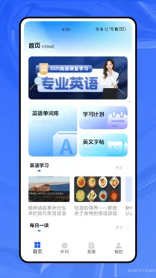 ����ѧӢ��(Ӣ��ѧϰ����)v1.0.0 ��׿���ͼ