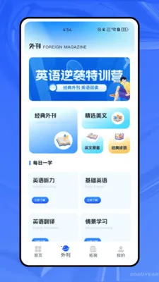 ����ѧӢ��(Ӣ��ѧϰ����)v1.0.0 ��׿���ͼ