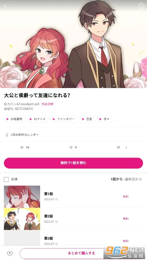 BeLTOON(�����Ķ�ƽ̨)v2.0.13 ��Ѱ��ͼ