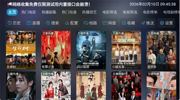 ���Ӱ��(Ӱ��׷��ƽ̨)