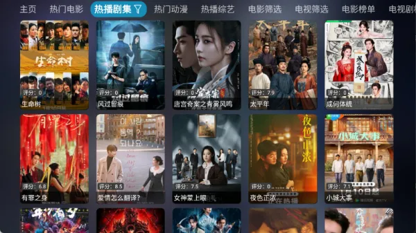 ���Ӱ��(Ӱ��׷��ƽ̨)v6.0.6 ��׿���ͼ