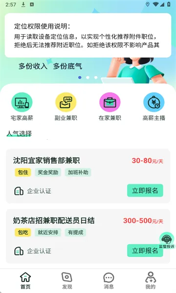 Сʱ���ְ��׿���ֻ���v1.1.0 �ٷ������ͼ