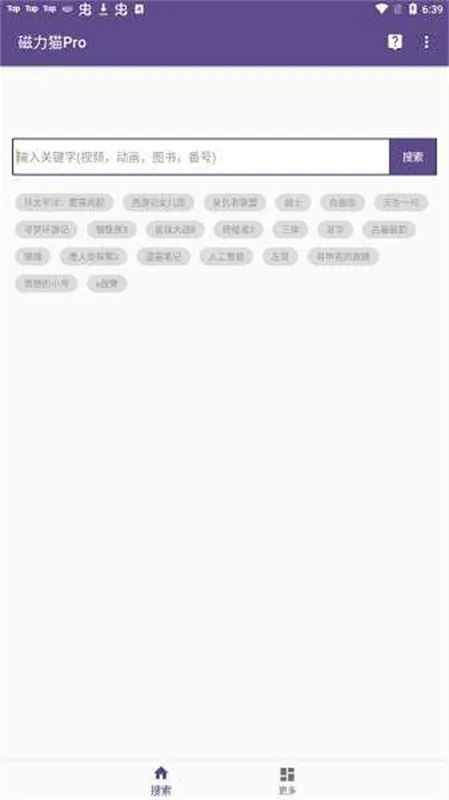 bt����è�ٷ���(������Դ������)v2.6.0 ��׿���ͼ