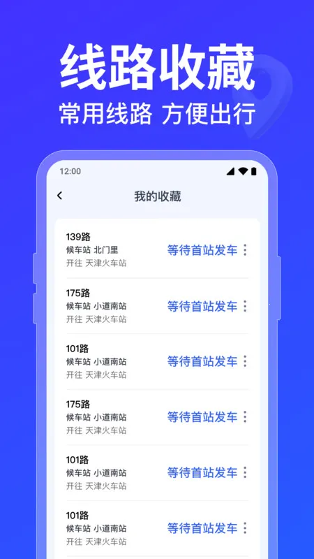 ������·�߲�ѯ(�������з���)v1.0.5.1001 �ٷ������ͼ