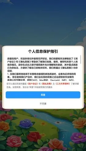 ��������(�ʻ�������Ϸ)v1.1.1 ��Ѱ��ͼ