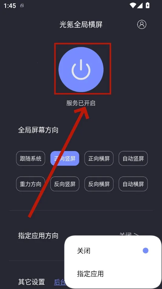 光氪全局横屏tv版下载 光氪全局横屏tv版下载