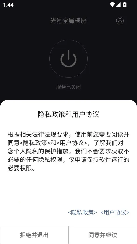 ���ȫ�ֺ���tv������v1.1.6 �ٷ������ͼ