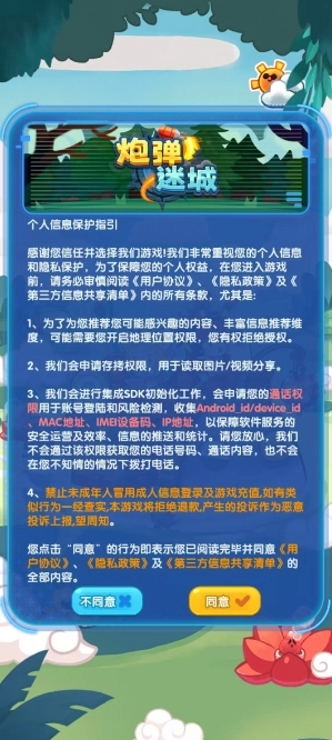 �ڵ��Գ�(ð��С��Ϸ)v1.5 �ٷ������ͼ