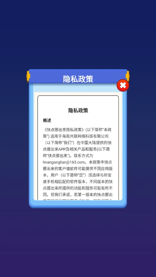 ���Ų����2026�ٷ�����v1.0.0.1 ��Ѱ��ͼ