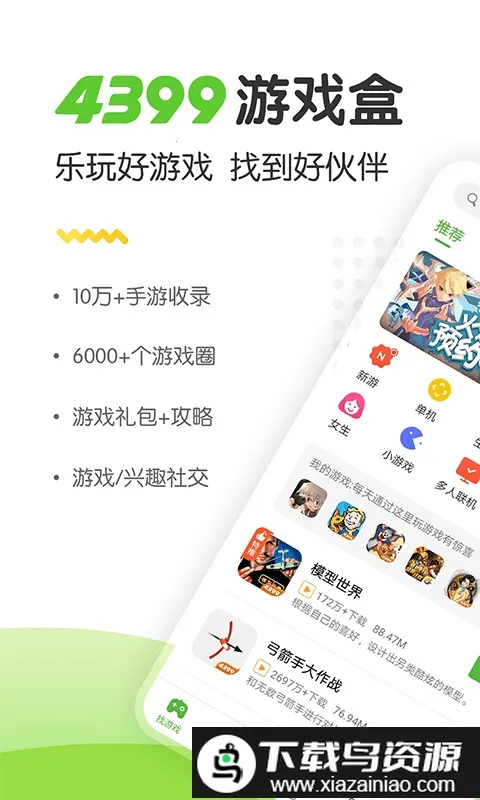 4933��Ϸ����2026�ٷ����°汾v9.4.0.63 ��׿���ͼ