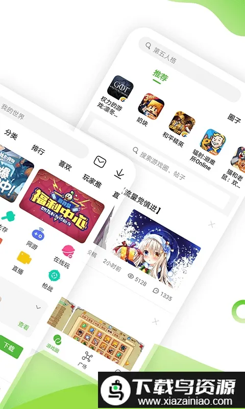 4933游戏盒子2026官方最新版本 4933游戏盒子2026官方最新版本