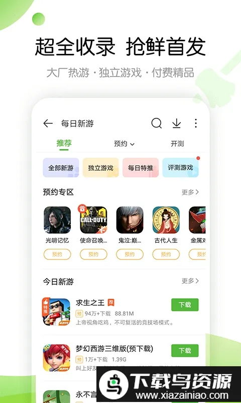 4933��Ϸ����2026�ٷ����°汾v9.4.0.63 ��׿���ͼ