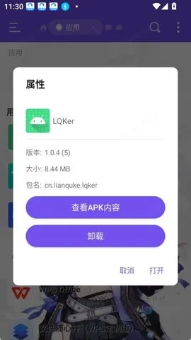 LQKer�����ֻ���v1.0.4 ��Ѱ��ͼ